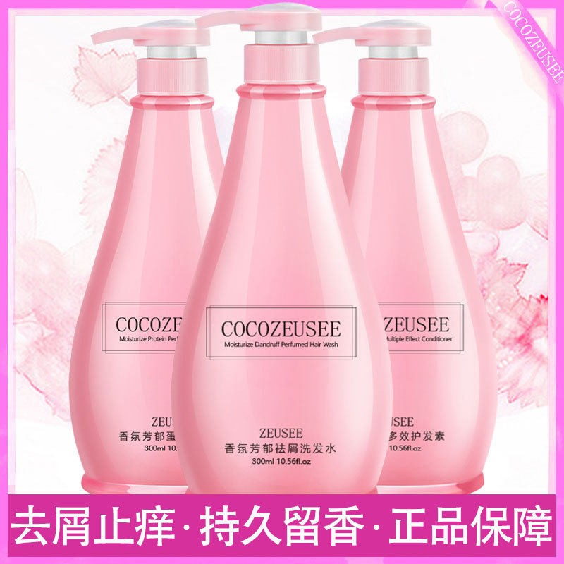 coco shampoo Dandruff relieve itching Shower Gel hair conditioner suit aroma Lasting Fragrance Threein the Hair Care/Wig , Shampoo Conditioner (New) , Care packages  category - from Buy2taobao.com to provide professional Taobao agent buy service