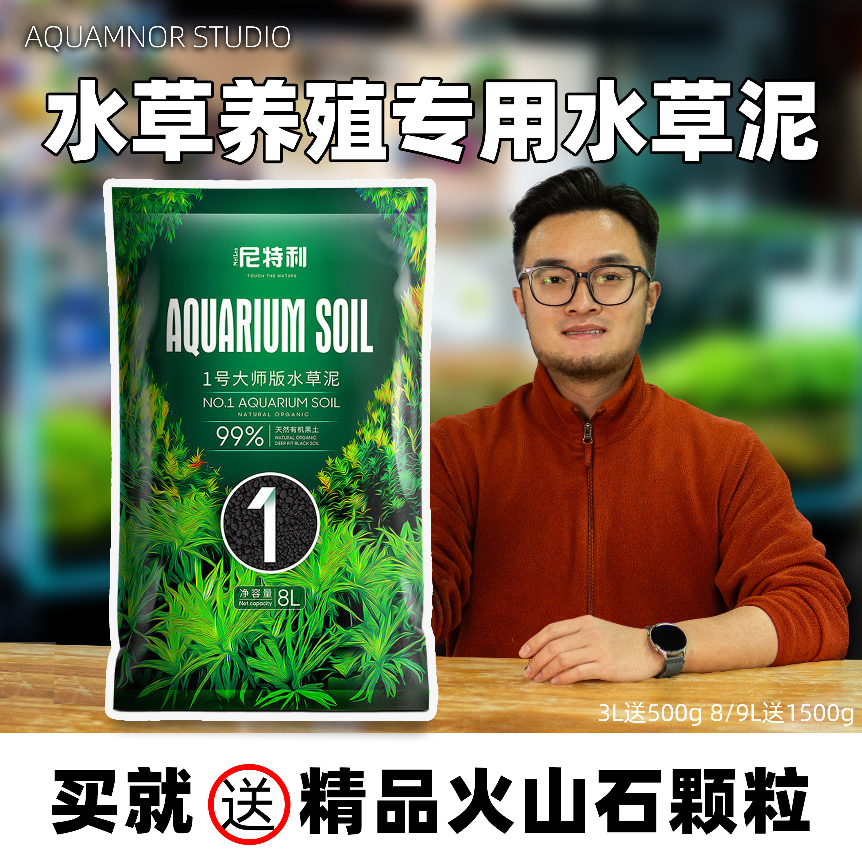 尼特利水草泥鱼缸造景专用散装免洗火山石水藻泥底砂基肥草缸套餐