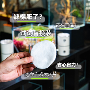 观溟·迷你桌面过滤桶过滤棉替换棉免清洗省心省力