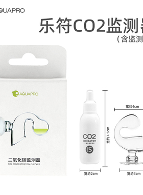 羡鱼co2监测器ADA款二氧化碳长效检测器15ml监测液安全无忧