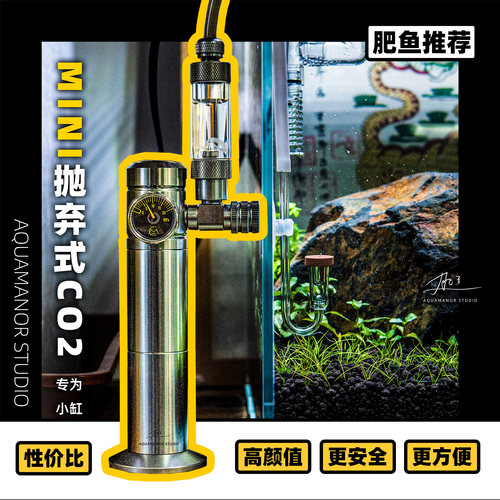 牧梵迷你二氧化碳气瓶16g