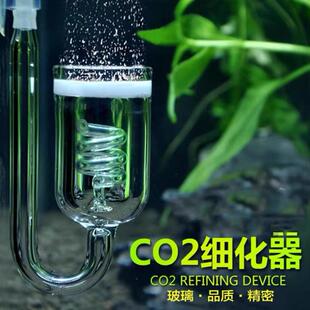 水草CO2玻璃二氧化碳细化器三旋璃氧化细 扩散器不锈钢螺旋细化