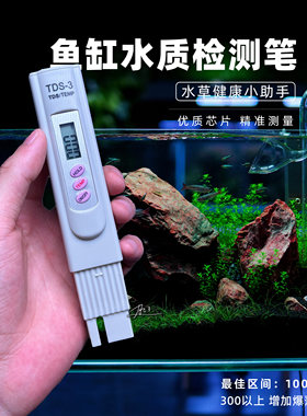 家用TDS多功能检测笔高精度
