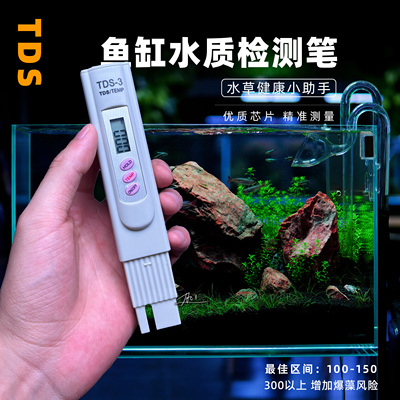 家用TDS多功能检测笔高精度