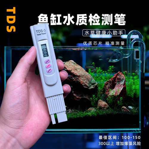 家用TDS多功能检测笔高精度