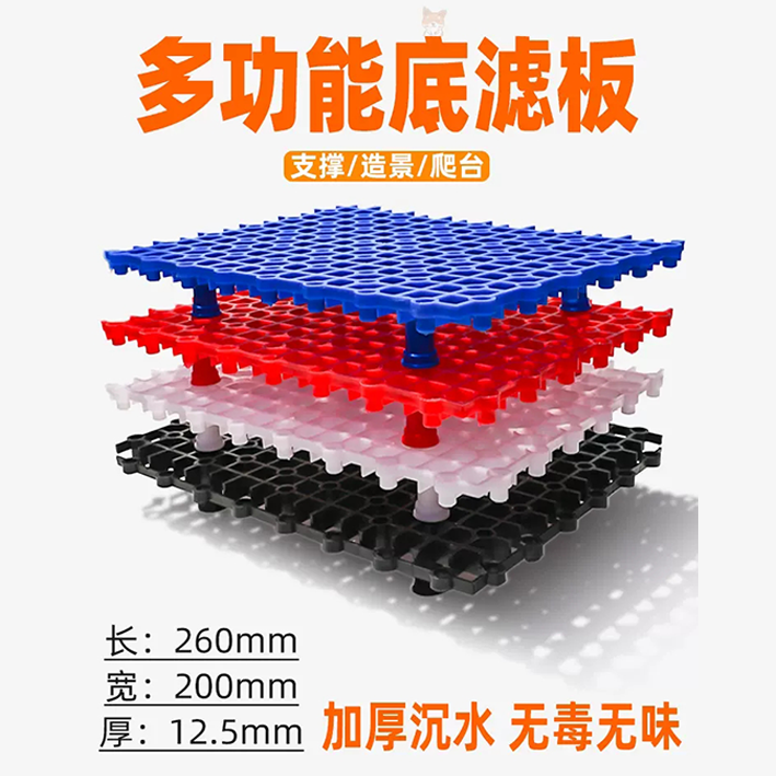 鱼缸多功能底滤板隔板水族箱滤材垫板乌龟晒台,宠物/宠物食品及用品,其它水族用具设备,淘宝优惠券,粉丝福利购,淘宝优惠卷
