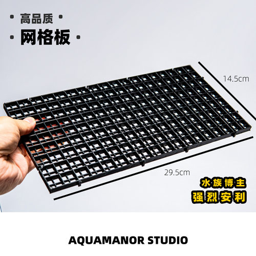 鱼缸网格板造景垫板溪流缸底板
