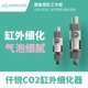 仟锐二氧化碳外置细化器溶解器co2扩散桶水草鱼缸缸外雾化器细化