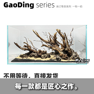 高订骨架一物一拍定制造景成品现货草缸骨架紫柚木杜鹃根泰国枝