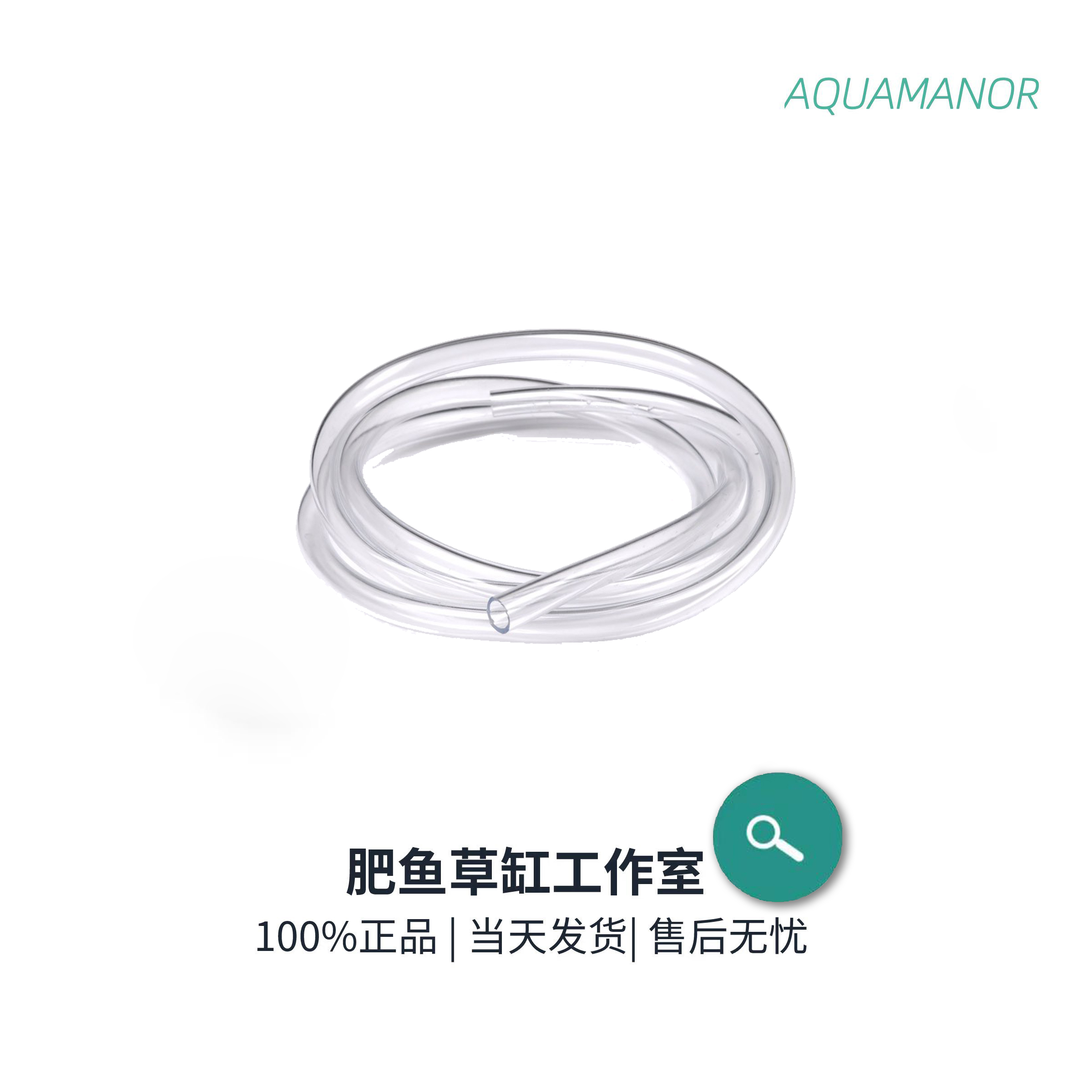 水族箱鱼缸co2专用气管