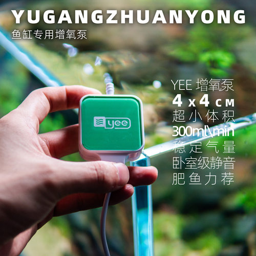 迷你增氧泵超静音增氧器