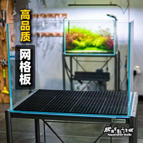 鱼缸网格板造景垫板溪流缸底板