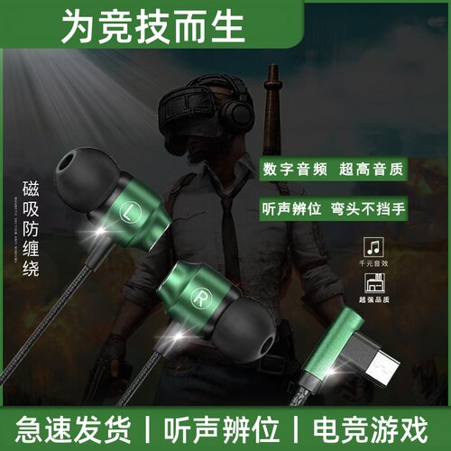 有线耳机入耳式电竞游戏高音质TYPEC数字版2026新款3.5圆孔带麦