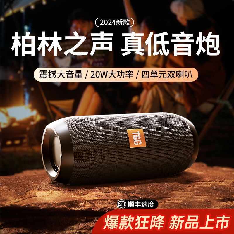 2024款蓝牙音响低音炮无线户外大音量柏林小型便携式车载音箱音质