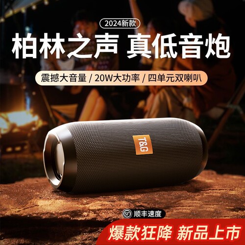 2024款蓝牙音响低音炮无线户外大音量柏林小型便携式车载音箱音质