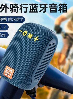 户外骑行蓝牙音箱小型重低音炮大音量支架可插卡U盘收音TWS串联
