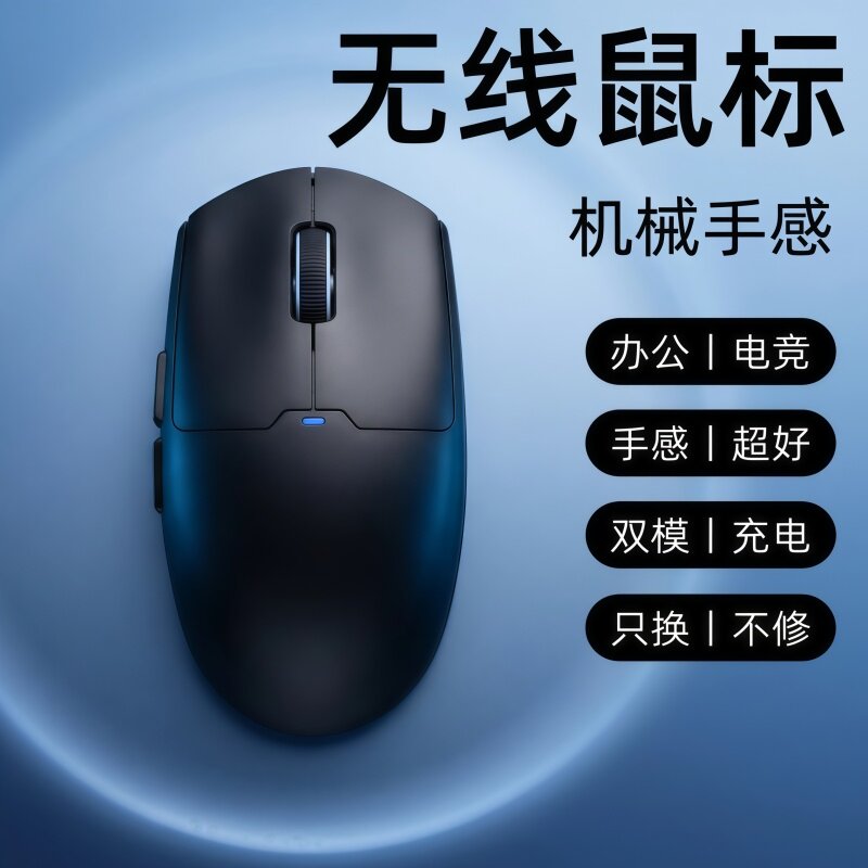 无线鼠标蓝牙双模有声款充电办公游戏电竞笔记本台式电脑通用滑鼠图片