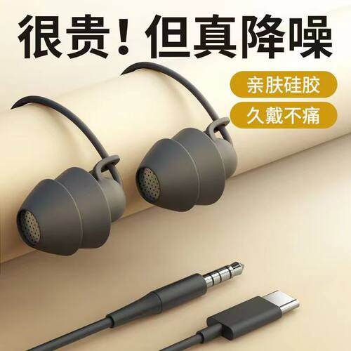 睡眠耳机有线不压耳可侧睡高音质TYPEC扁口降噪3.5MM圆孔隔音助眠