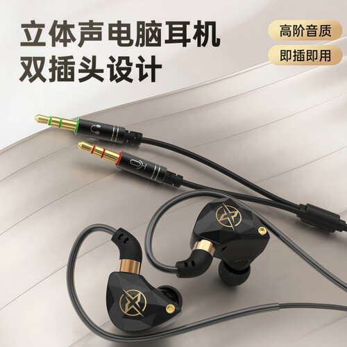 有线耳机游戏电竞双圆孔3.5MM台式笔记本电脑带麦扁口USB口高音质