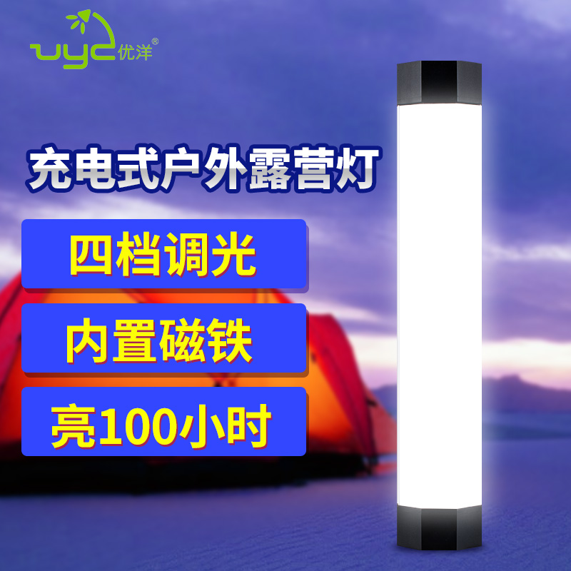 优洋营地灯野外灯照明灯帐篷灯
