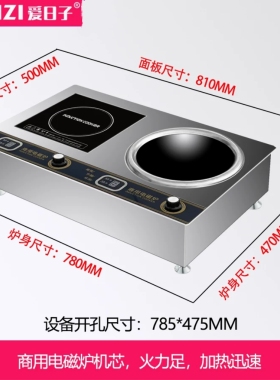 商用220V/380V大功率嵌入式平凹面双头电磁炉猛火炒炉双炉头双灶