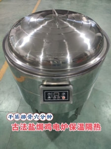 古法盐焗鸡炉干蒸炉熏货干烧炉6000W电蒸炉蒸馒头顺德干蒸排骨炉