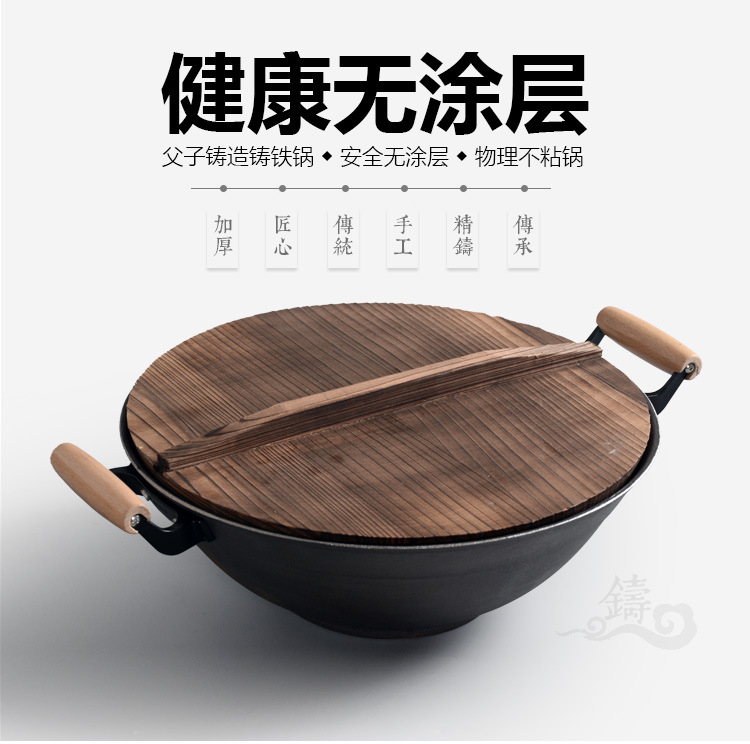 山东滕州铁锅父子铸造2代双耳炒锅老式无涂层平底生铁锅电磁炉用