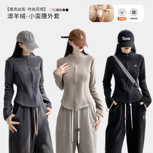 立领加绒修身 澳羊绒 秋冬女百搭显瘦拉链保暖瑜伽套装 桑蚕丝