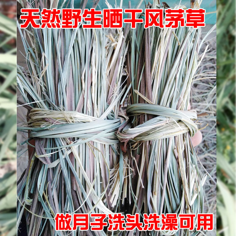 野生客家月子泡澡泡脚包邮香茅草