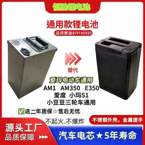 48V20AH锂电池24ah适用爱玛电动车AM1S1E350爱度U2yoyo电瓶非原装