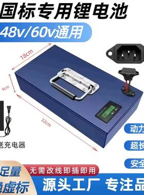 全新48v60v72v锂电池大容量两轮外卖三轮快递超长续航可拆卸