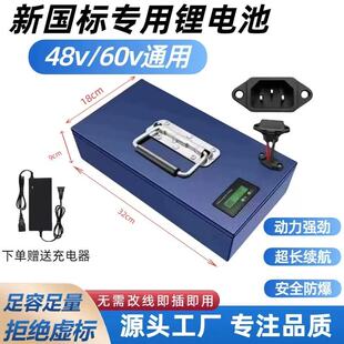 全新48v60v72v锂电池大容量两轮外卖三轮快递超长续航可拆卸