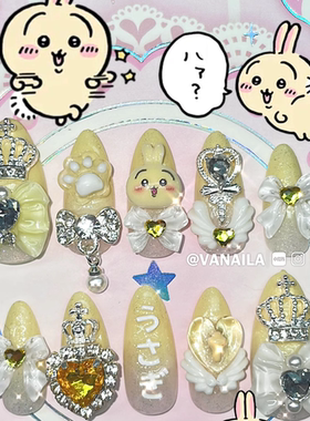 乌萨奇CHIIKAWA万霓穿戴甲黄色可爱日系公仔美甲