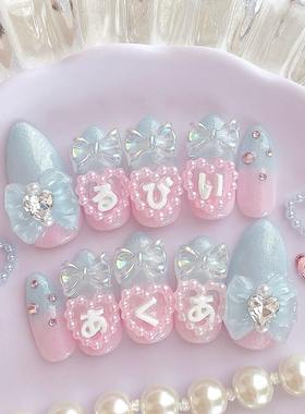 万霓穿戴甲粉色水色蓝色可爱日系量产型美甲INS款复刻