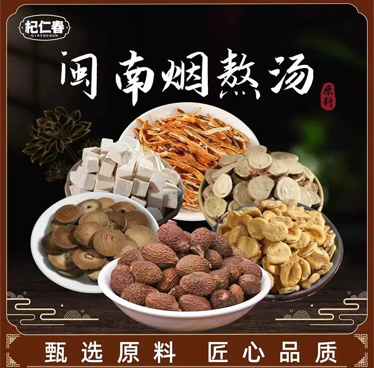 杞仁春 闽南烟熬汤原料橘红胖大海陈皮甘草茯苓罗汉果茶一袋190克