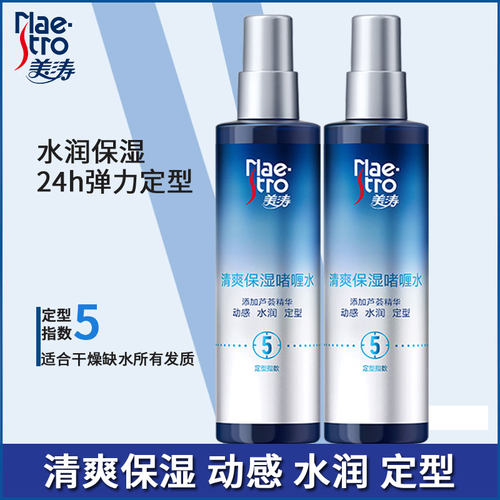 清爽保湿啫喱水美涛卷直发均适用