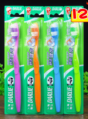 好来（原黑人）牙刷舒适健齿 中毛偏硬毛波浪形圆磨刷毛正品团购