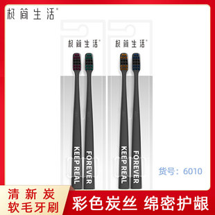 纳美极简生活牙刷6010清新炭软毛高密植毛绵密护龈成人家庭男女