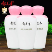 郁美净金牌儿童嫩肤露100gx3瓶宝宝润肤乳面霜补水保湿 清爽护肤霜