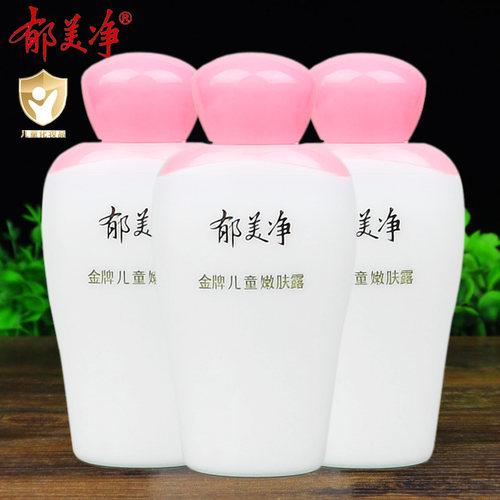 郁美净金牌儿童嫩肤露补水保湿