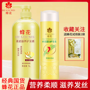 蜂花柔顺营养护发素1L小麦蛋白丝肽首乌芦荟滋润柔顺修护改善毛躁