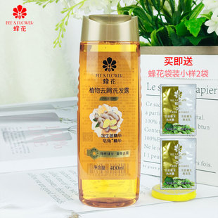 蜂花植物去屑洗發露400ml含生姜皂角精華強根健發清爽控油洗發水