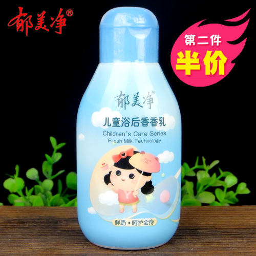 补水保湿身体乳液郁美净