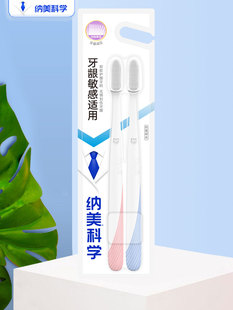 纳美纳米软胶牙刷1015芯柔情侣2支装大刷头 清洁牙齿 防牙龈出血