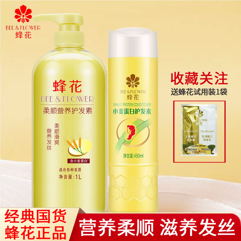 蜂花小麦蛋白护发素滋润修护柔顺图片