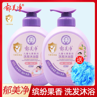郁美净七果550g儿童柔润洗发沐浴露二合一无硅油温和滋润清洁男女