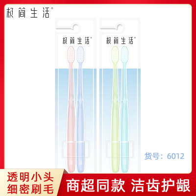 极简生活清洁成人细密软毛牙刷