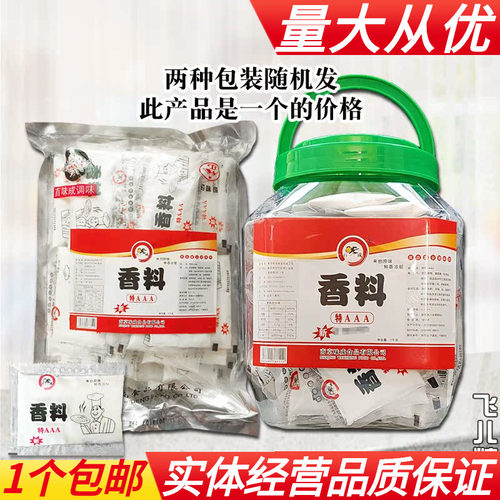 百味成香料AAA AAA香料 特香料AAA 三A香料 3A香料 加浓特香料AAA