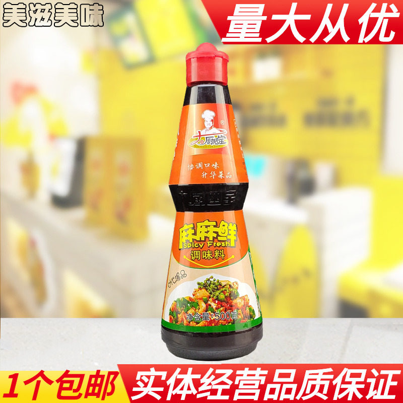 大厨四宝麻麻鲜调味料麻辣精油麻椒藤椒麻辣烫凉拌菜调味汁辣鲜露