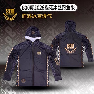 800度提花冰丝夏季钓鱼服钓鱼防晒服冰丝速干透气轻薄防晒服